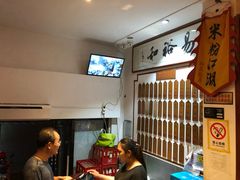 -易裕和·长沙米粉(友谊路店)