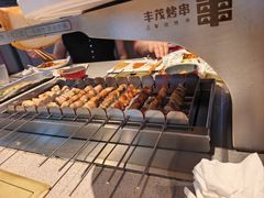 -丰茂烤串(公园店)