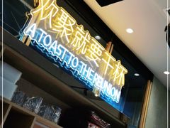 -蚝太郎烧烤(大寨路店)