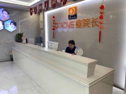 -痘院长·祛痘·皮肤管理