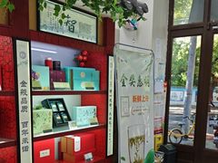 -张一元(新街口店)