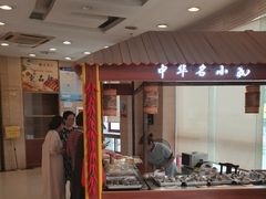 -王興記(中山路店)