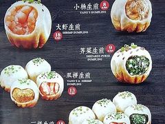 -小杨生煎(黄河路店)