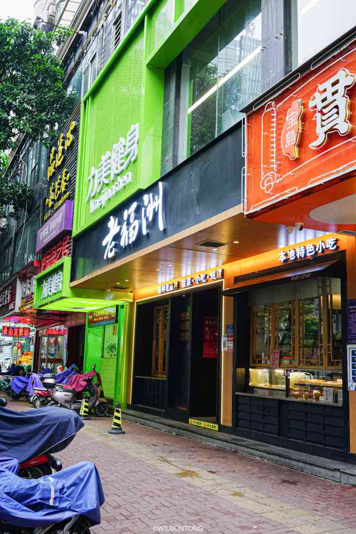 老福洲(三十年·福州味)(斗东店)-"就住在对面福州大饭店,挑了一天