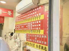 -王老头炒货(天坛东路店)