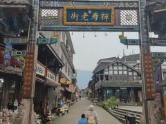 -水磨古镇
