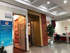 -招商银行(杭州高新支行)