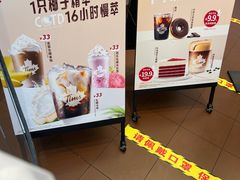 -Tims天好咖啡(河西万象城店)