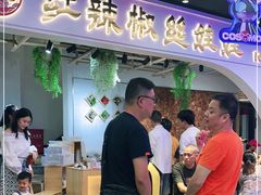 门面-红辣椒陶氏丝娃娃(南国花锦店)