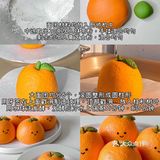 今天你吃橘子了吗