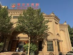 -喀什骑仕大观园