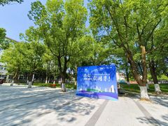 -上海大学(嘉定校区)