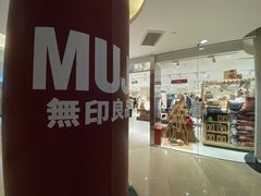 -MUJI无印良品(西单大悦城店)