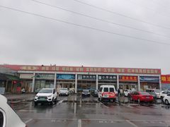 -三旗百汇商品城