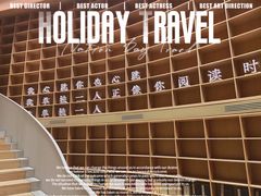 -新华文创·光的空间