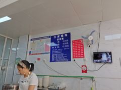 -汪家馄饨(集庆路店)