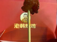-老韩煸鸡·中国炸鸡(水塔美食街店)