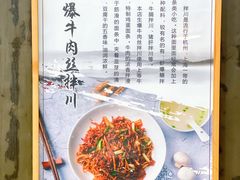 -二扁私房面馆(崂山路店)