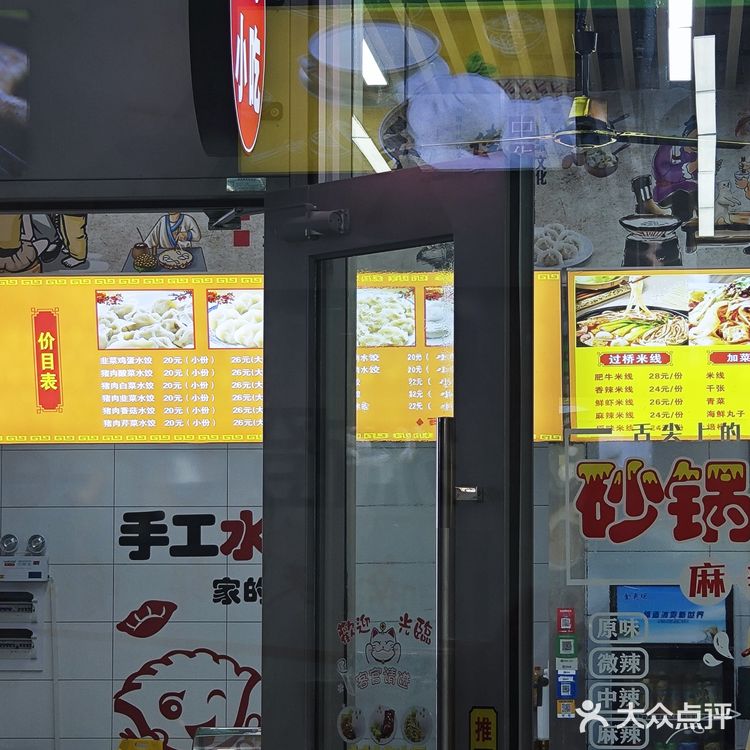 杭州西站就餐省钱记