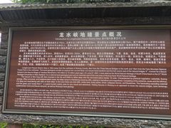 -龙水峡地缝景区