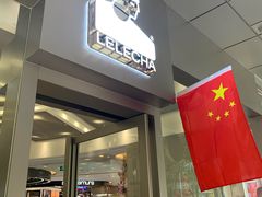 门面-LELECHA乐乐茶(新街口大洋店)