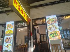 -阿东农家菜(新场古镇下塘街店)