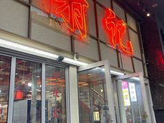 -谢记上海大排档(长寿路店)