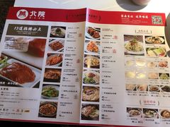 -北院·果木烤鸭·25年东北菜(创意产业园店)