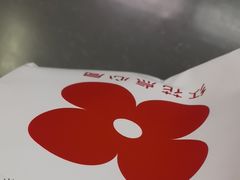 -红花点心局(护国寺店)