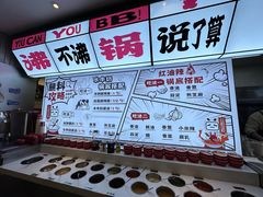 -生活如沸·顺德水牛奶火锅(大学路店)