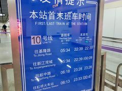 -龙溪路(地铁站)