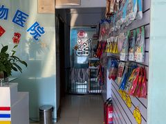 -乐宠动物医院