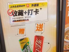 -金牌外婆家(苏州中心店)