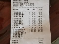 账单-提督·TIDU(北京坊店)