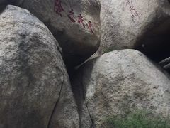 -峄山风景名胜区