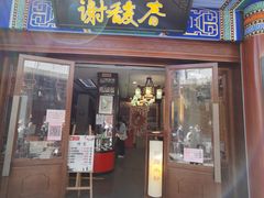 -北京前门大栅栏