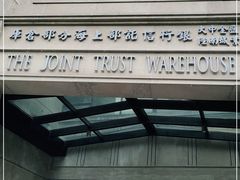 -上海四行仓库抗战纪念馆