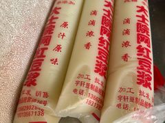 -老南昌白糖糕(大士院店)