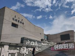 -包头博物馆