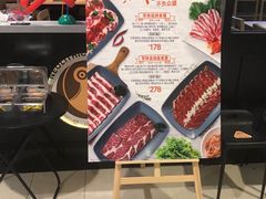 -新石器烤肉(百联川沙店)