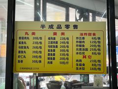 -三真丸子美食坊(故宫路店)