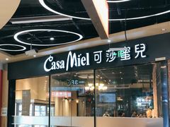 -可莎蜜兒(金城店)