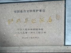 -绍兴鲁迅故里·沈园景区