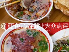 -三中高皇羊肉馆