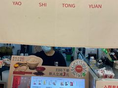 -炖物24章·顺时轻养茶(黄龙店)