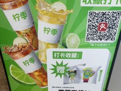 -柠季·手打柠檬茶(静安大悦城北座B1店 )