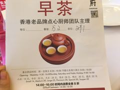 -潮府馆·非遗潮州菜·港式点心(世纪公园店)
