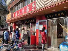 门面-二斗栗子(西湖道店)