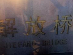 -世纪钟