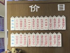 -伟记奥面馆(白塔东路店)